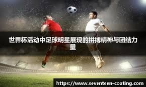 [英超]沃特金斯双响 阿斯顿维拉逆转“蓝军”